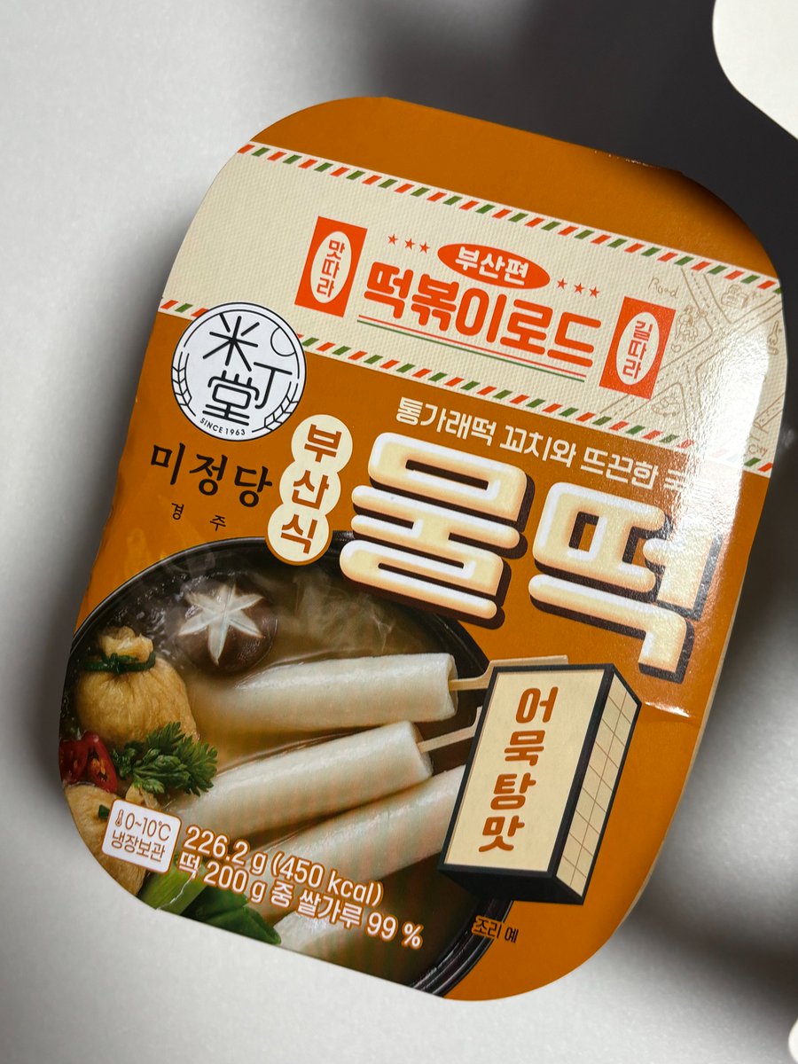 qhc8821's tweet image. 미정당 부산물떡 ㅁㅊ 개맛있게 나옴...
부산 물떡맛 궁금하셨던 분들 드셔보세요 포장마차 떡볶이집 그맛임
씨유에서 살 수 있고 이번달 투쁠원이니까 한종류씩 사고 하나 더 사면 돼