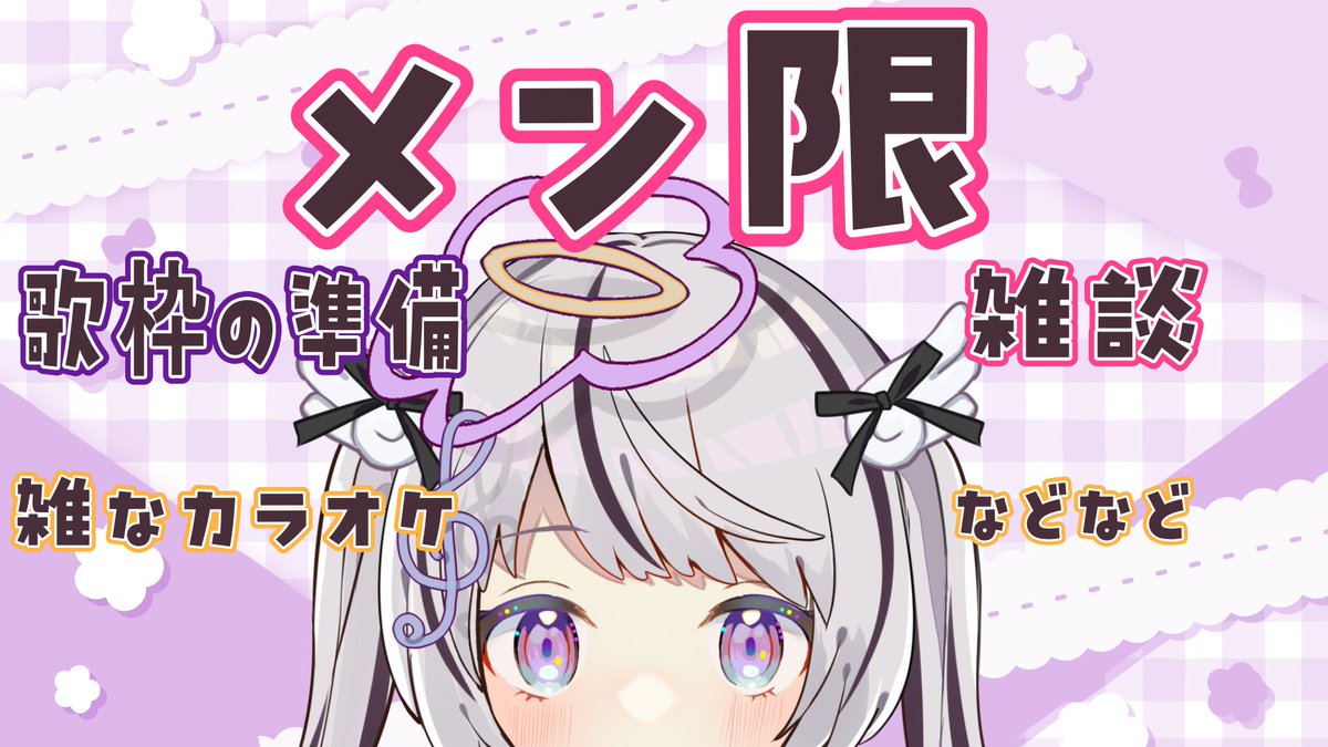 Post by リリー・ライラック🌼🎼🌸 on X: 始めまーす！