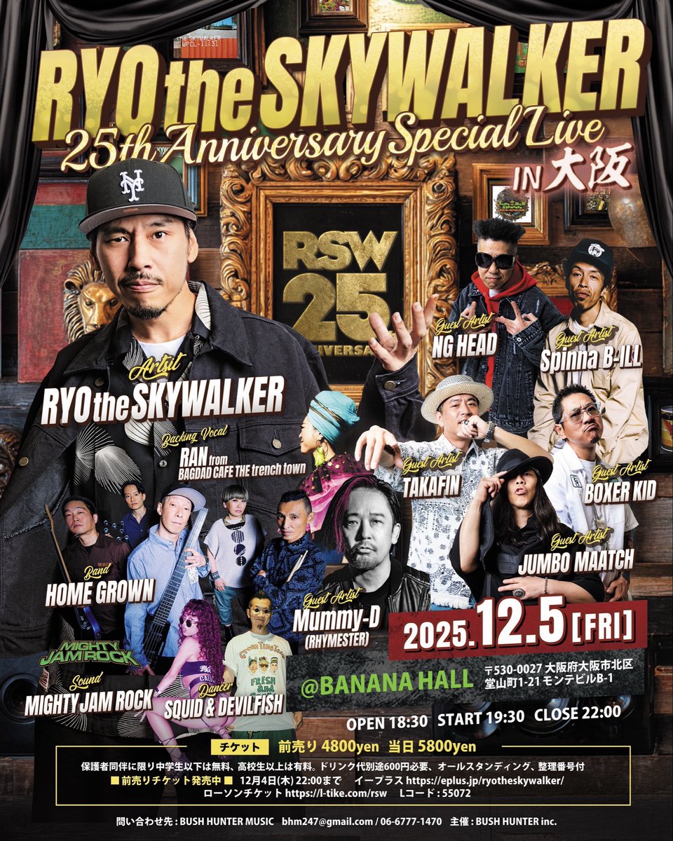 「RYO the SKYWALKER 25th Anniv. Special Live」
12月5日（金）at 大阪 BANANAHALL

前売り 4800yen 当日 5800yen
buff.ly/pS6yVhd 

<a href="/HeadLine420/">NG-head</a>
<a href="/Spinna_B/">Spinna_B-ILL</a> 
<a href="/papamanchi/">JUMBO MAATCH</a>
<a href="/MJR_Takafin/">TAKAFIN</a>
<a href="/mjr_boxerkid/">boxerkid</a>
<a href="/_RHYMESTER_/">RHYMESTER OFFICIAL</a>
<a href="/HOMEGROWN_INFO/">HOMEGROWN</a> 
<a href="/MJR_KYARA/">KYARA</a> 
<a href="/RYOtheSKYWALKER/">RYO the SKYWALKER</a>