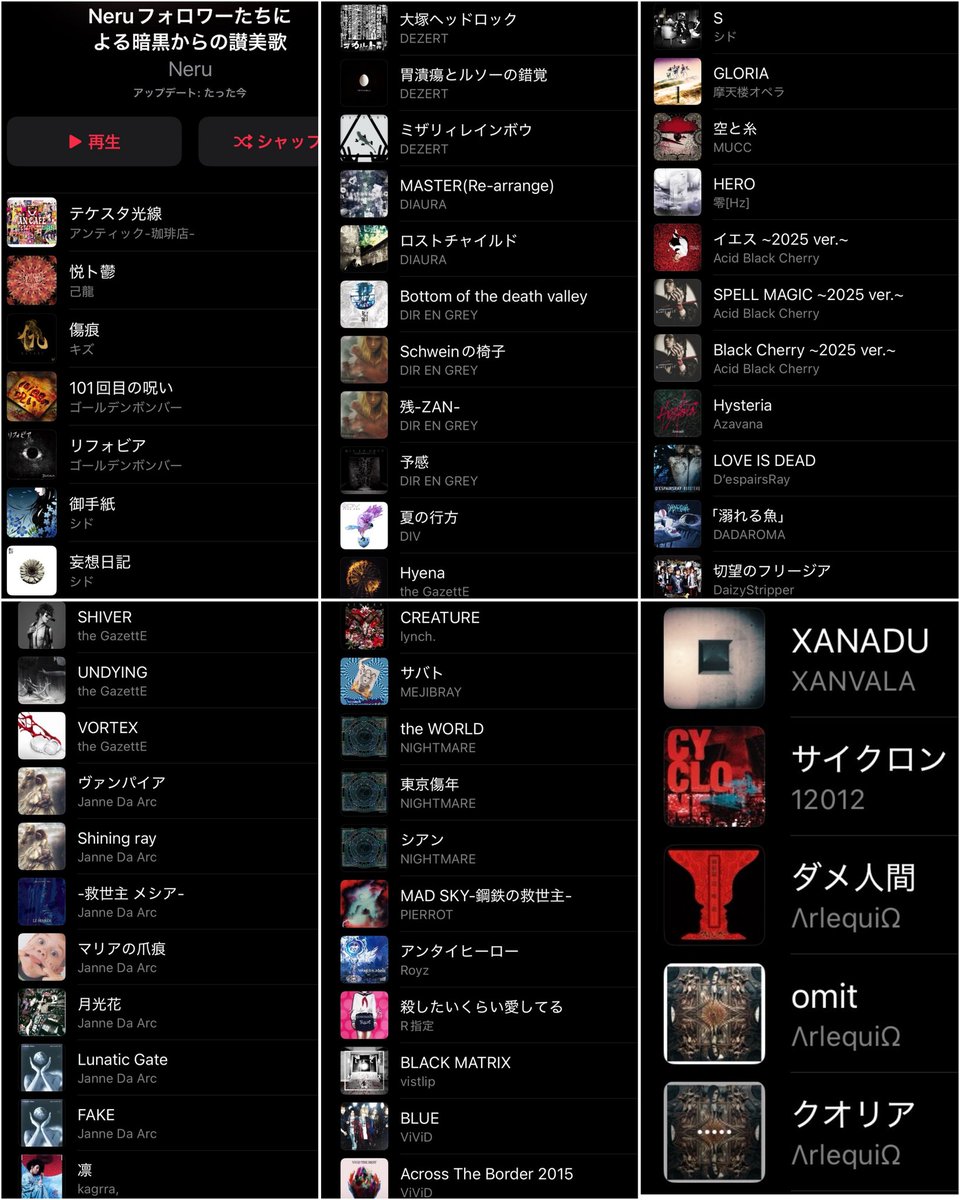 7/28 2000年代〜のV系曲を募集 Neruさんのおもてなしの心素敵すぎる