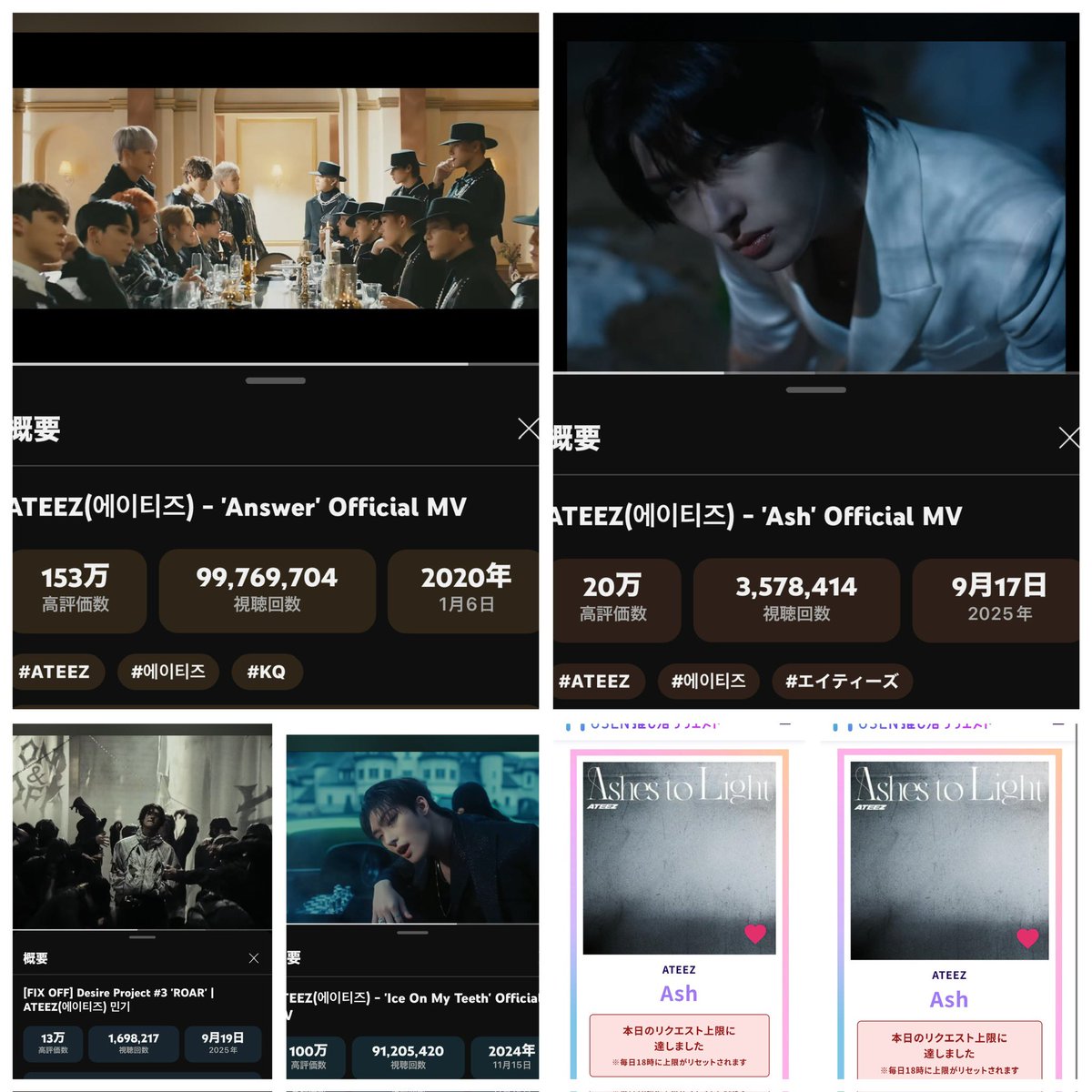 AtzVote8RT's tweet photo. #Answer 100M views 目指して❤️🔥
今日の #FNS歌謡祭 Ash🩶披露✨
推しリク〆切後もう一度盛り上がりたいね
💪🔥🔥
#AnswerTo100M #Crazy_Form
#USEN推し活リクエスト #推しリク
#ATEEZ #에이티즈 #MINGI #ROAR #ATEEZ_Ash #Ashes_to_Light
#IceOnMyTeeth https://t.co/uEGh7AlwdH