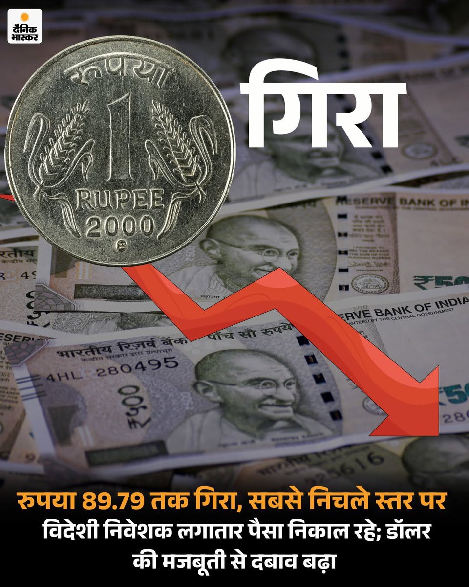 sarvmanglamcom's tweet image. आज एक और कहानी रची गई…
रूपये पर… प्रतिष्ठा पर… मोदी पर…

•• सच प्रत्यक्ष है ••

निम्मो ने कहा कि
मोदी “सरकारी पैसे से रुपया बनाना चाहते थे।”

#ViksitBharatConclave2047 
#rupees 
#RupeeVsDollar 
#Russia