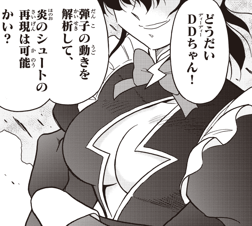 この⚡マークが入ったメイド服、見覚えあるな 