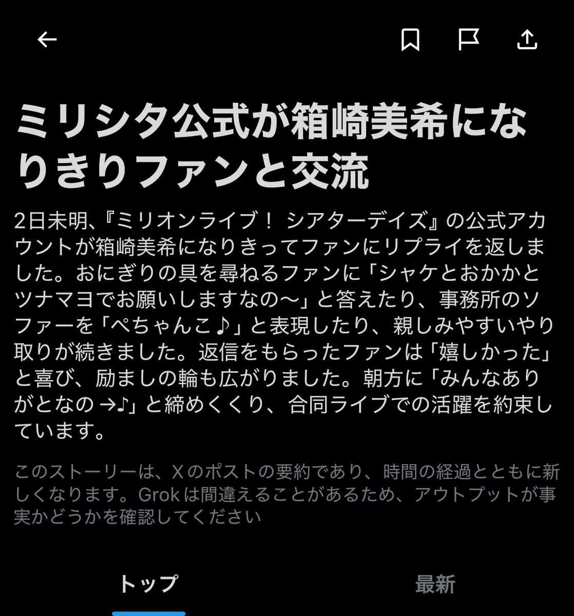 いや誰だよw

 #ミキへのひとこと