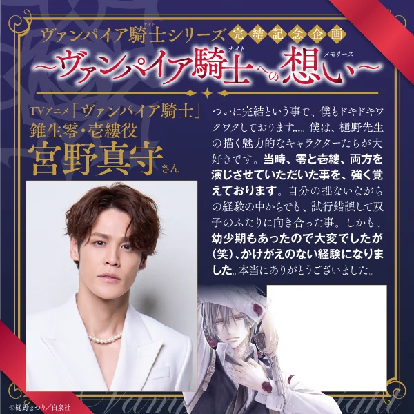 ヴァンパイア騎士」公式 (@vampire_PR) / X