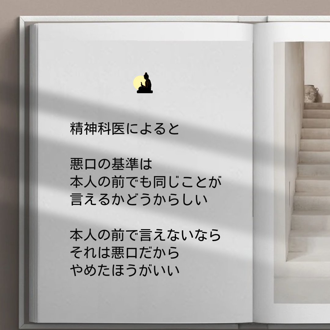 yukiavatar's tweet photo. 最近一番納得したこと https://t.co/eMA90Sf361