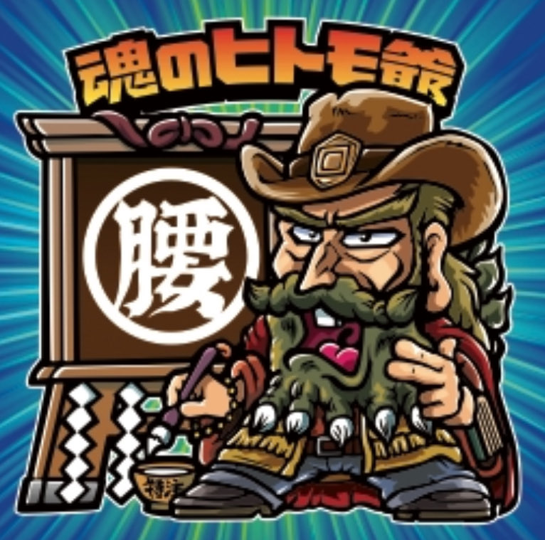 丸腰玩具店 tweet media