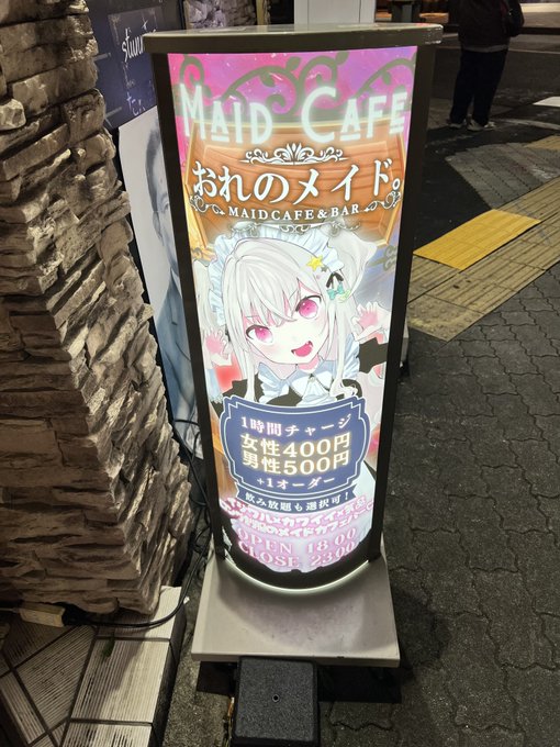 おれのメイド。のツイート