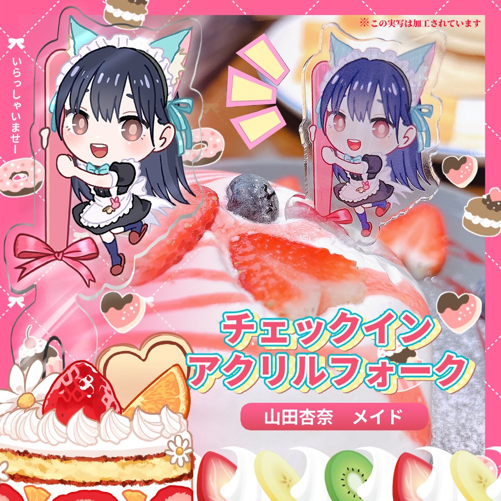 ❤️なるみ クローゼット様❤️ LAFARYオリジナル》クロミおめかし