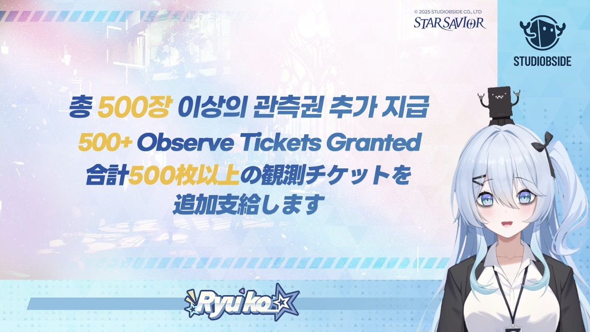 BojoneShinJia's tweet image. So, they didn&apos;t lie about the free 500 standard pull banners, this is the first time I know a developer has been honest about their freebies🫣😱
#스세 #스타세이비어 #スタセイ #スターセイヴァー