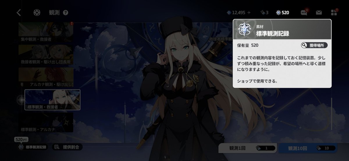 BojoneShinJia's tweet image. So, they didn&apos;t lie about the free 500 standard pull banners, this is the first time I know a developer has been honest about their freebies🫣😱
#스세 #스타세이비어 #スタセイ #スターセイヴァー