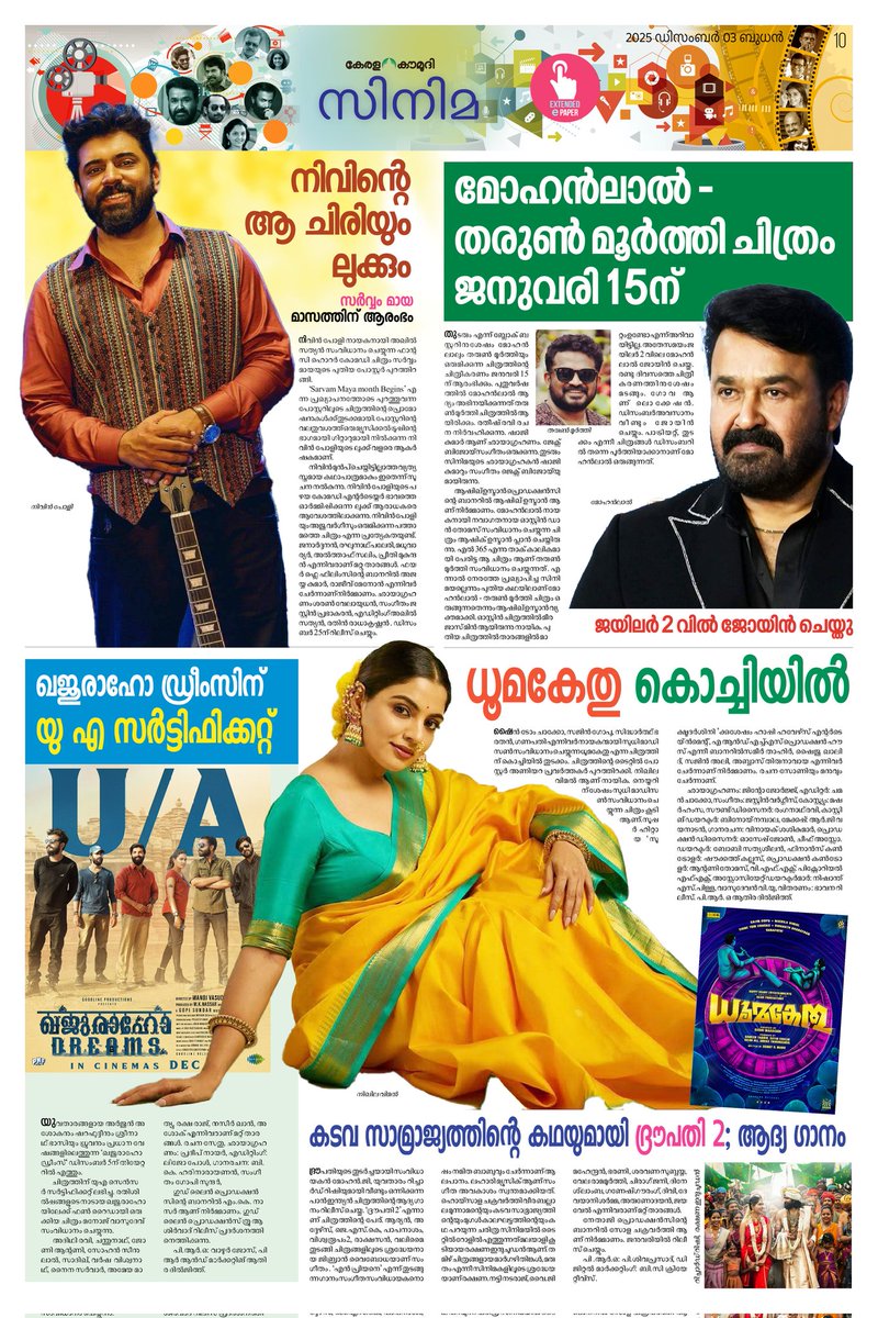 abd_sahad's tweet image. #NivinPauly #Mohanlal