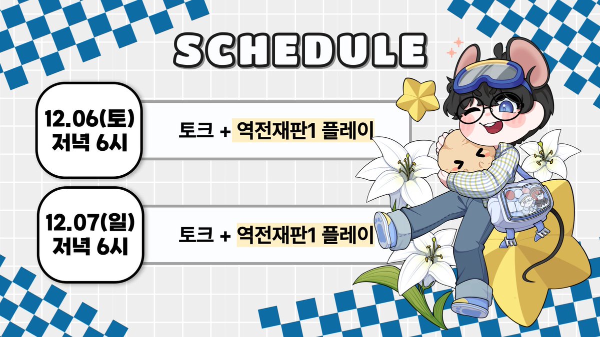 슈르슈르!! tweet media