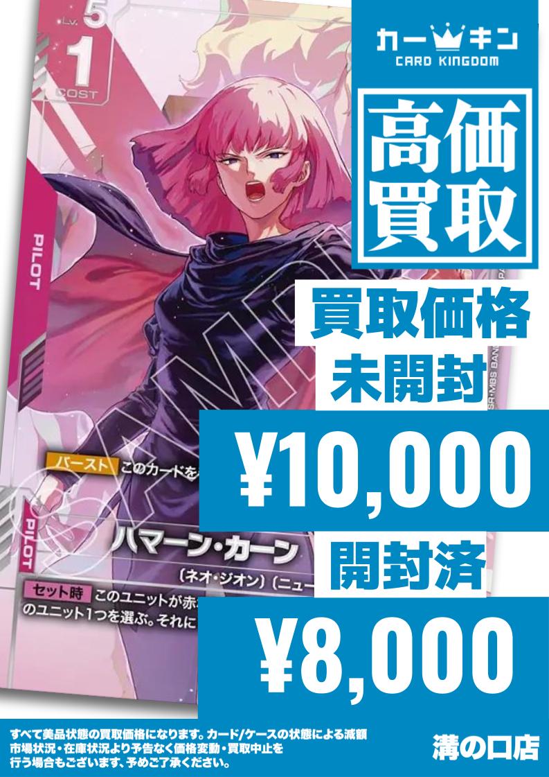 キュベレイ、ハマーン・カーン ニュータイプチャレンジ ガンダムカード