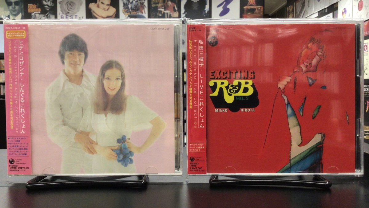 山崎ハコ ベスト・コレクション