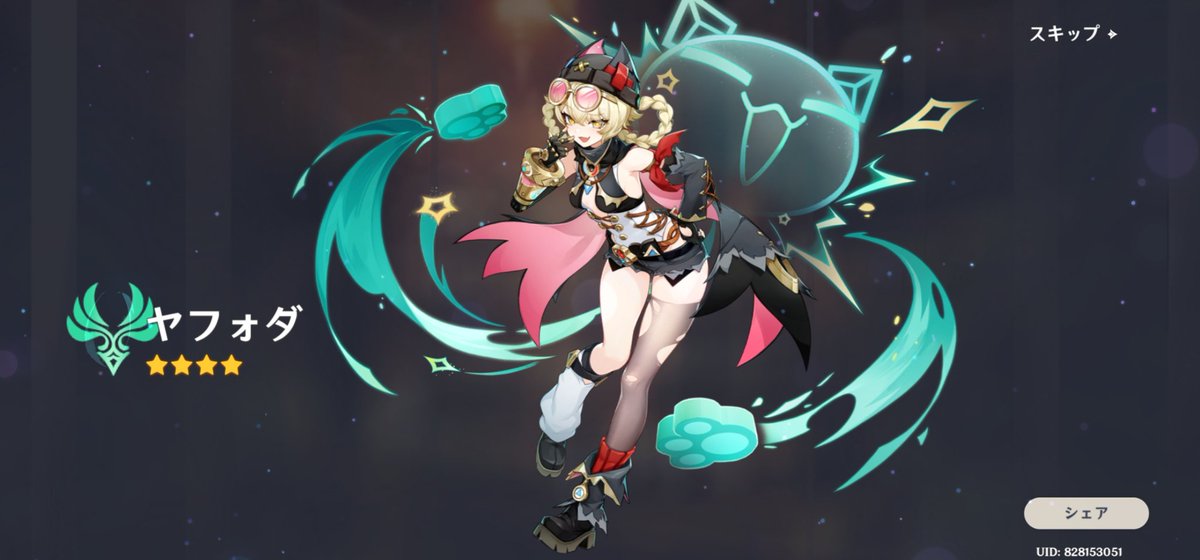 esuu_ap's tweet photo. 多分初星4狙い30連で済んだの星5すり抜け無しより嬉しいまである https://t.co/gqPO8W0pNE