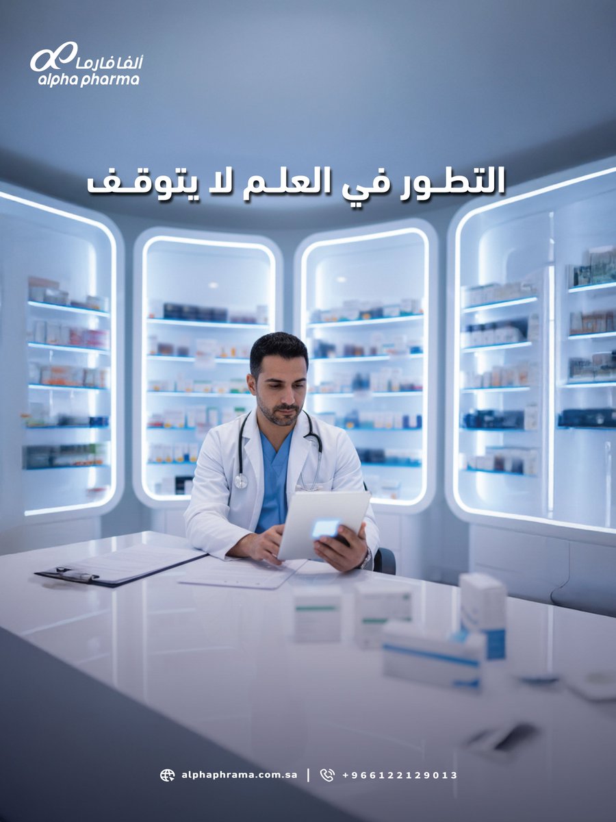 AlphaPharma_KSA's tweet photo. خطوات بسيطة يومية تُبقيك على اطلاع وتساعدك على صناعة خبرة يستفيد منها المجتمع لصحة أفضل ✨💊💜 https://t.co/JYPEUBLIQn