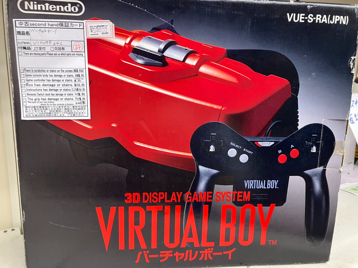 バーチャルボーイ