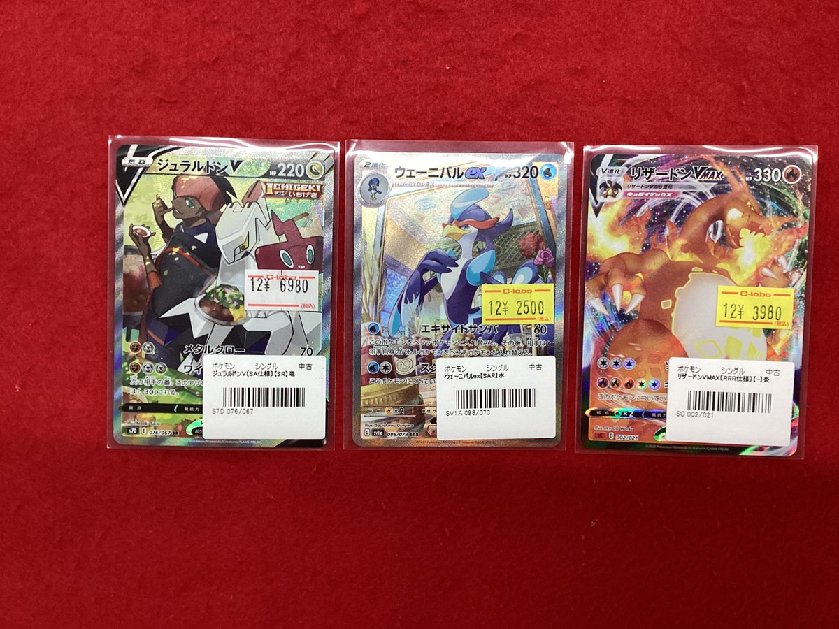ポケモンカードゲーム ポケカ 販売情報】 こちらの商品入荷です