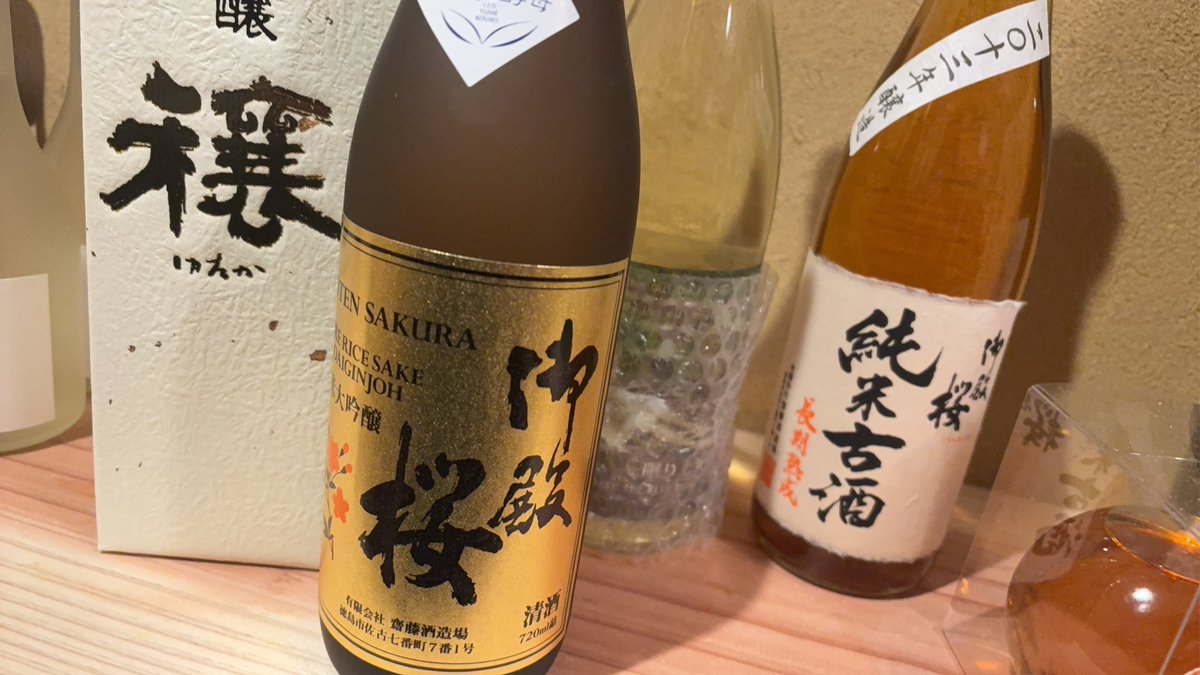 Junna__909's tweet photo. ちなみに今回の地酒は大休憩の時に1人とっとこ買いに行きました😌どうやって東京持って帰ろうね https://t.co/nWKnYRSqbH