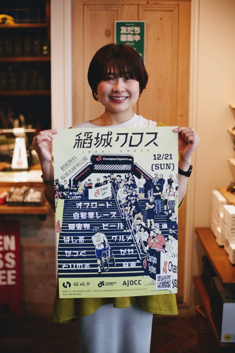 ポスター完成】 CrossCoffeeの癒し系アイドル、エニーちゃんが持ってる