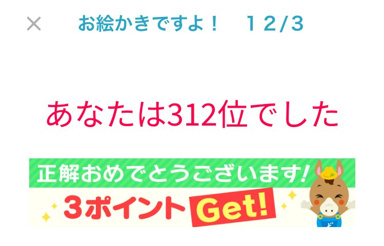 Post by ノンベのPちゃん＊1374🍺2.5🈲18🤮23🅿️ on X: 久々せいかい😅