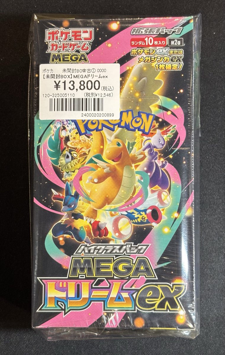 ポケカ】 未開封BOX入荷しました🔥 『MEGAドリームex』 ¥1️⃣3️⃣
