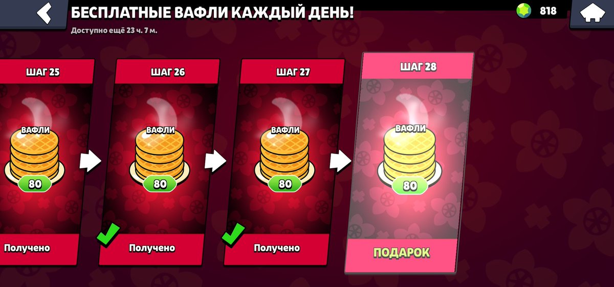 Vanya25_N's tweet image. ⚠️ Remember: if you want the checking exploit to work on the last day of the event, you shouldn't claim the final Waffle freebie, because if you do, the chain of offers will disappear 🧇