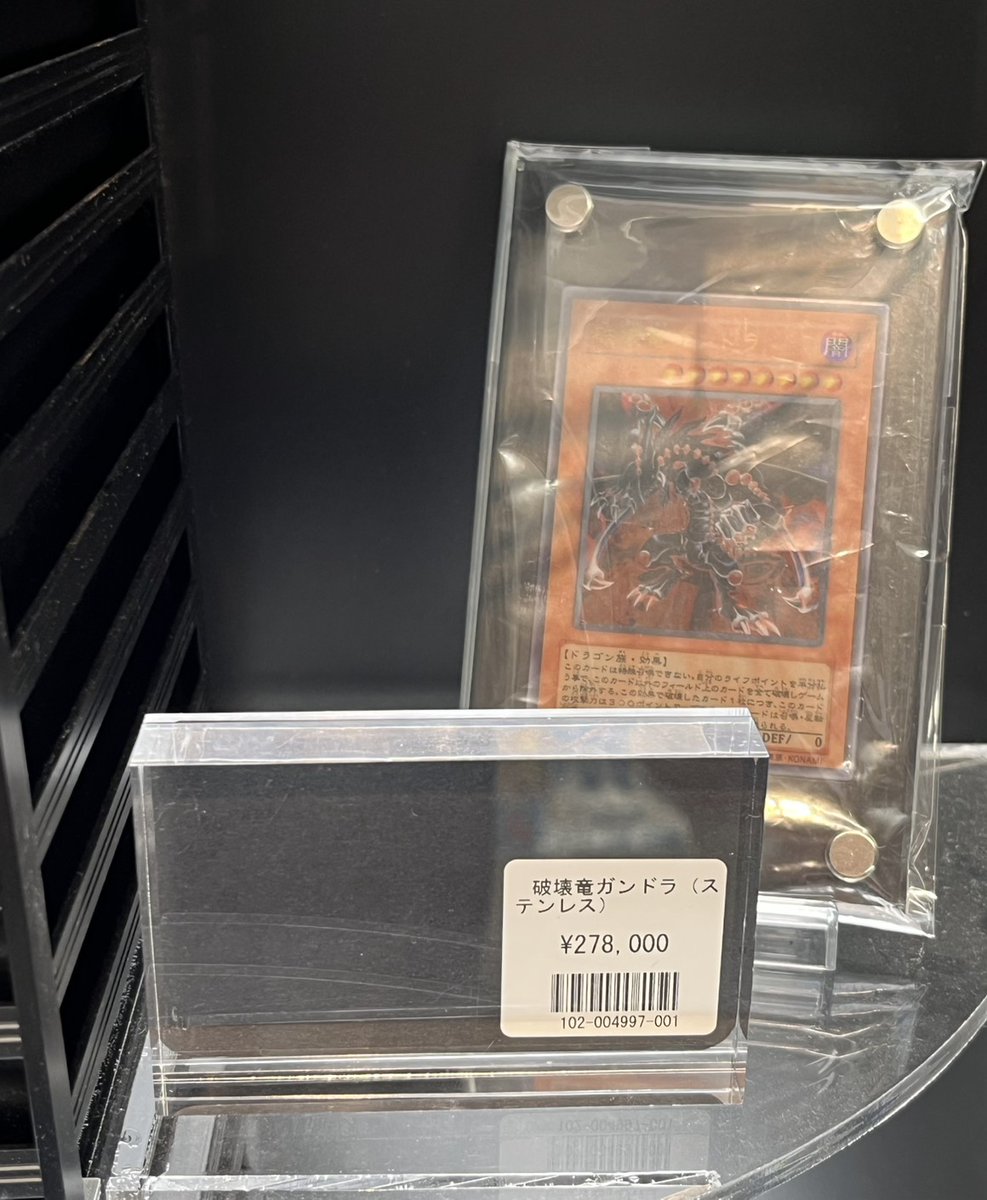 🔥秋葉原店遊戯王入荷情報🔥 #遊戯王 #福福遊戯王 💥破壊竜ガンドラ