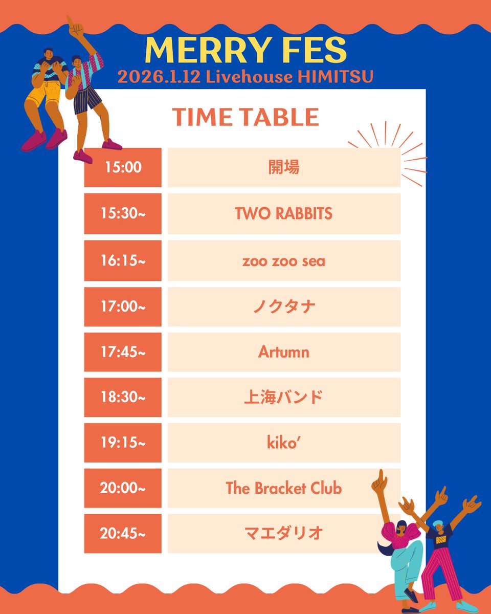 ライブハウス秘密 (Live House Himitsu) tweet media