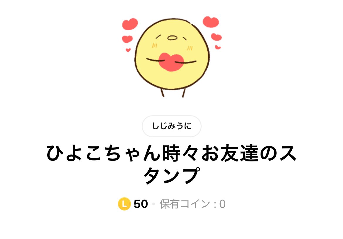 いちごキャラメル♡ひよこちゃん めちゃめちゃ可愛いひよこちゃんのLINEスタンプが発売！！！！！！🐣