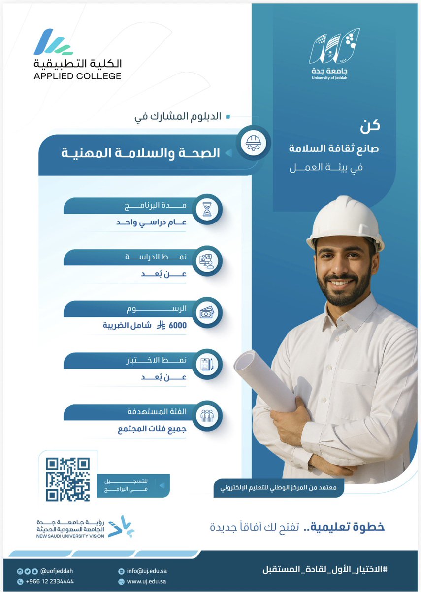 جامعة جدة tweet media