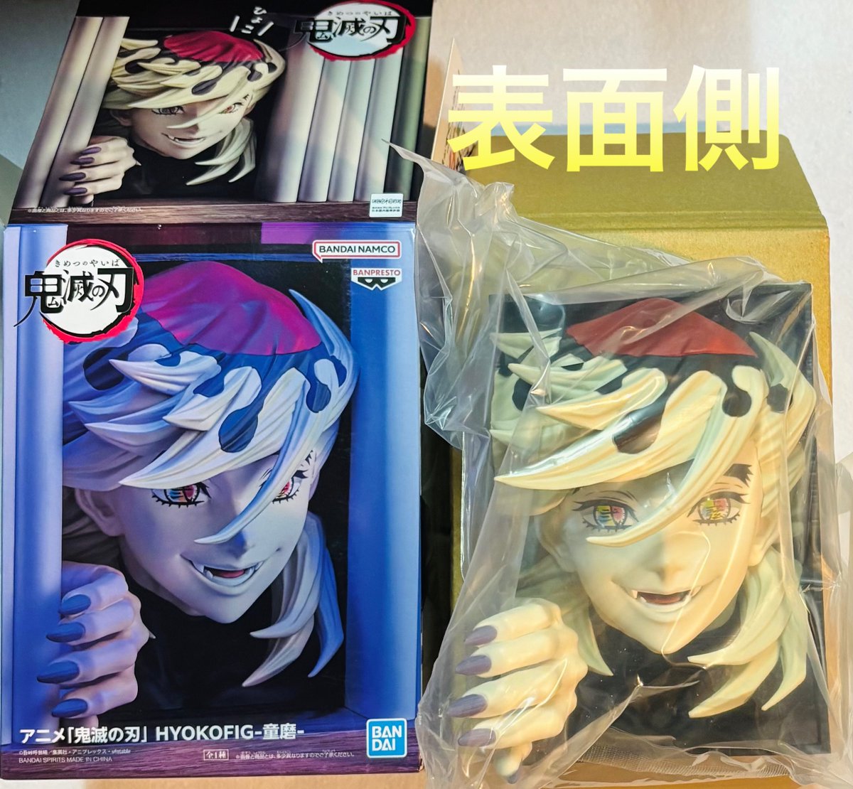 鬼滅の刃 HYOKOFIG 童磨 フィギュア あっという間に12月になってしまい