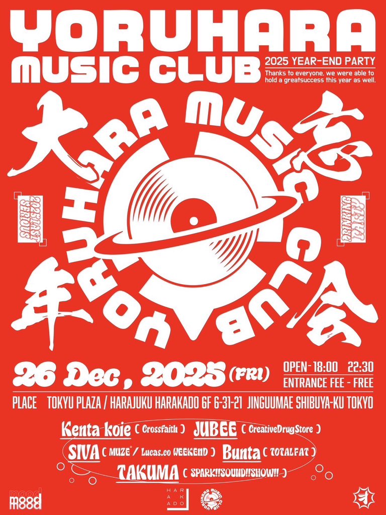 NEW DJ INFO：JUBEE】 YORUHARA MUSIC CLUB 〜大忘年会スペシャル