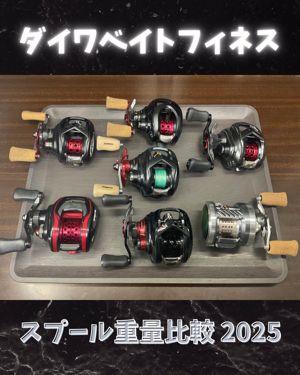 月下美人美人BFを迎え入れるにあたり、ダイワベイトフィネス機の純正