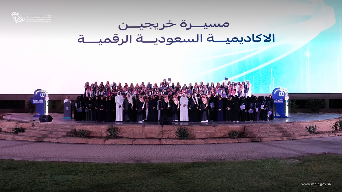 وزارة الاتصالات وتقنية المعلومات tweet media