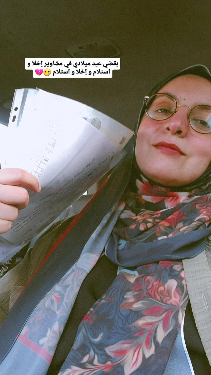 يا وجع البيرثداي