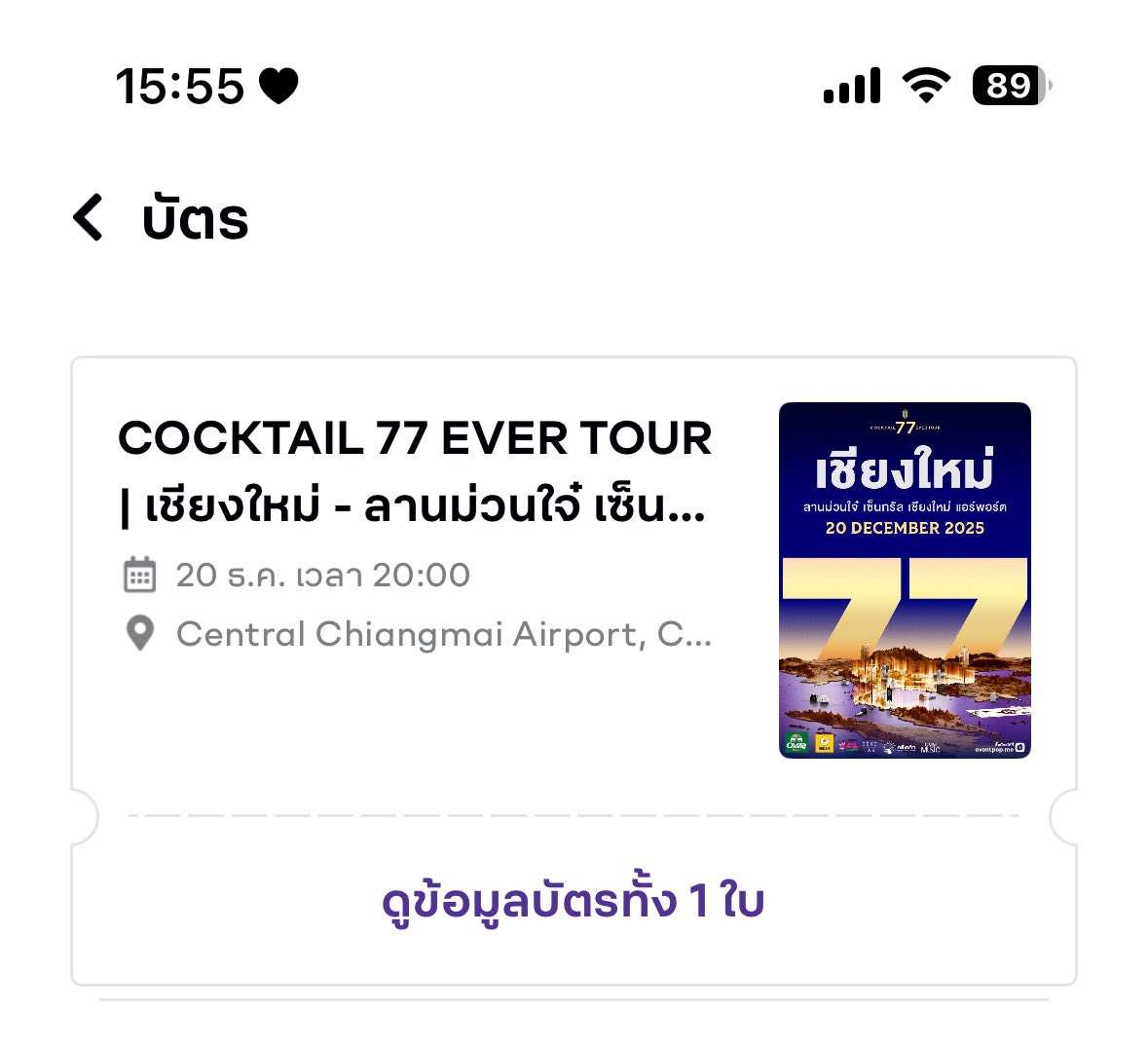 crispytorocream tweet media