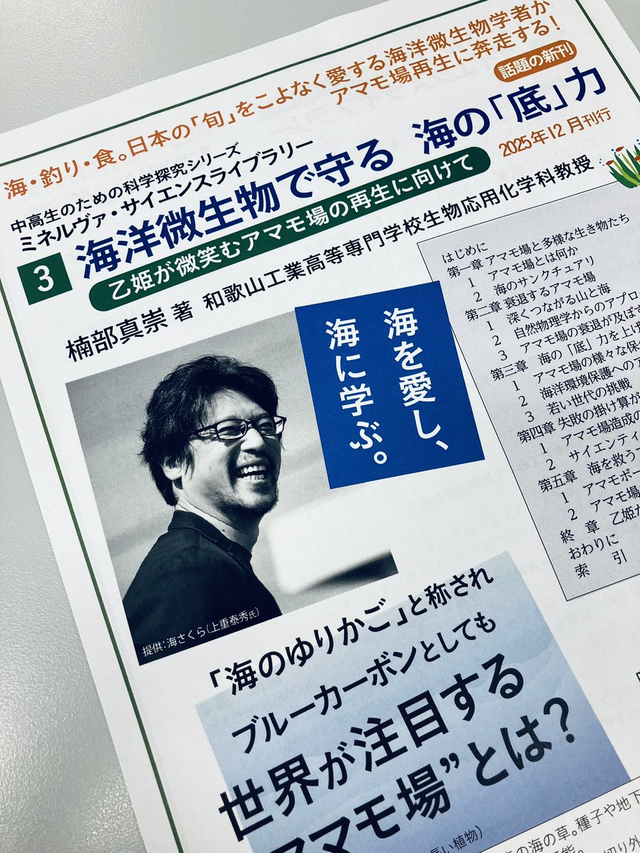 ⌛️…
#アマモ