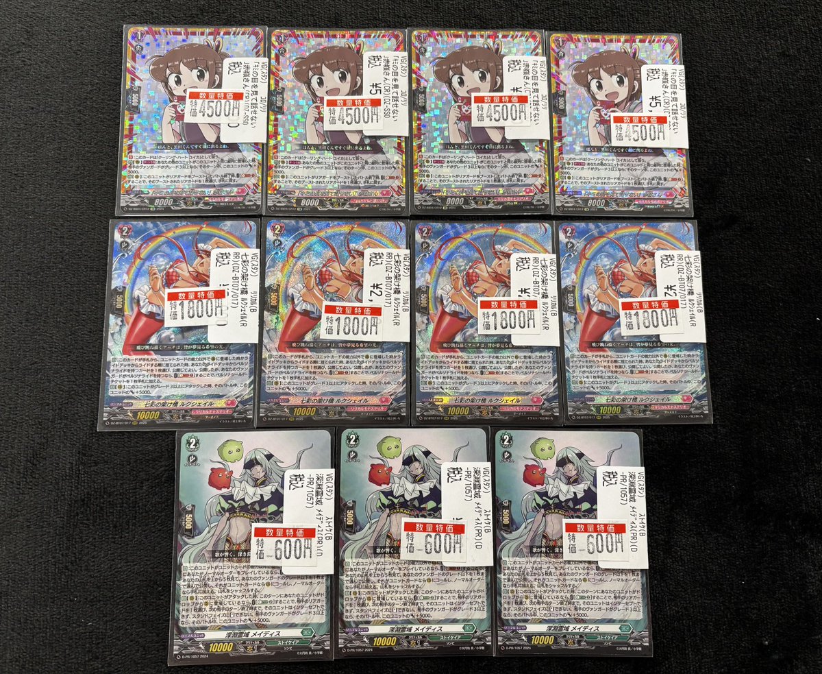 🔔特価情報🔔】 #ヴァンガード 特価カードをショーケースに追加いたし