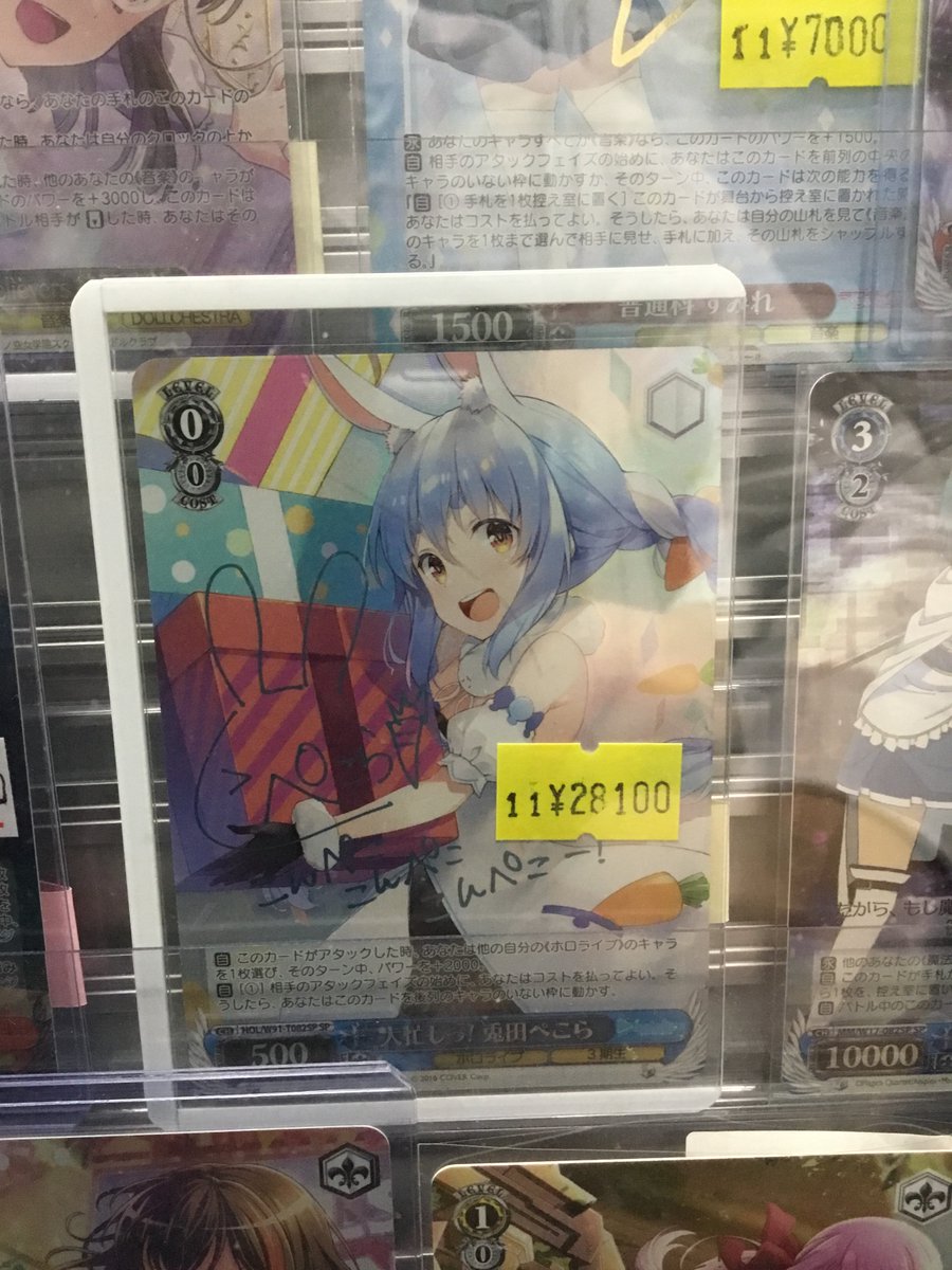 HOL/W91-T082SP】(ﾎﾛ)大忙しっ! 兎田ぺこら(兎田ぺこら箔押しｻｲﾝ入り