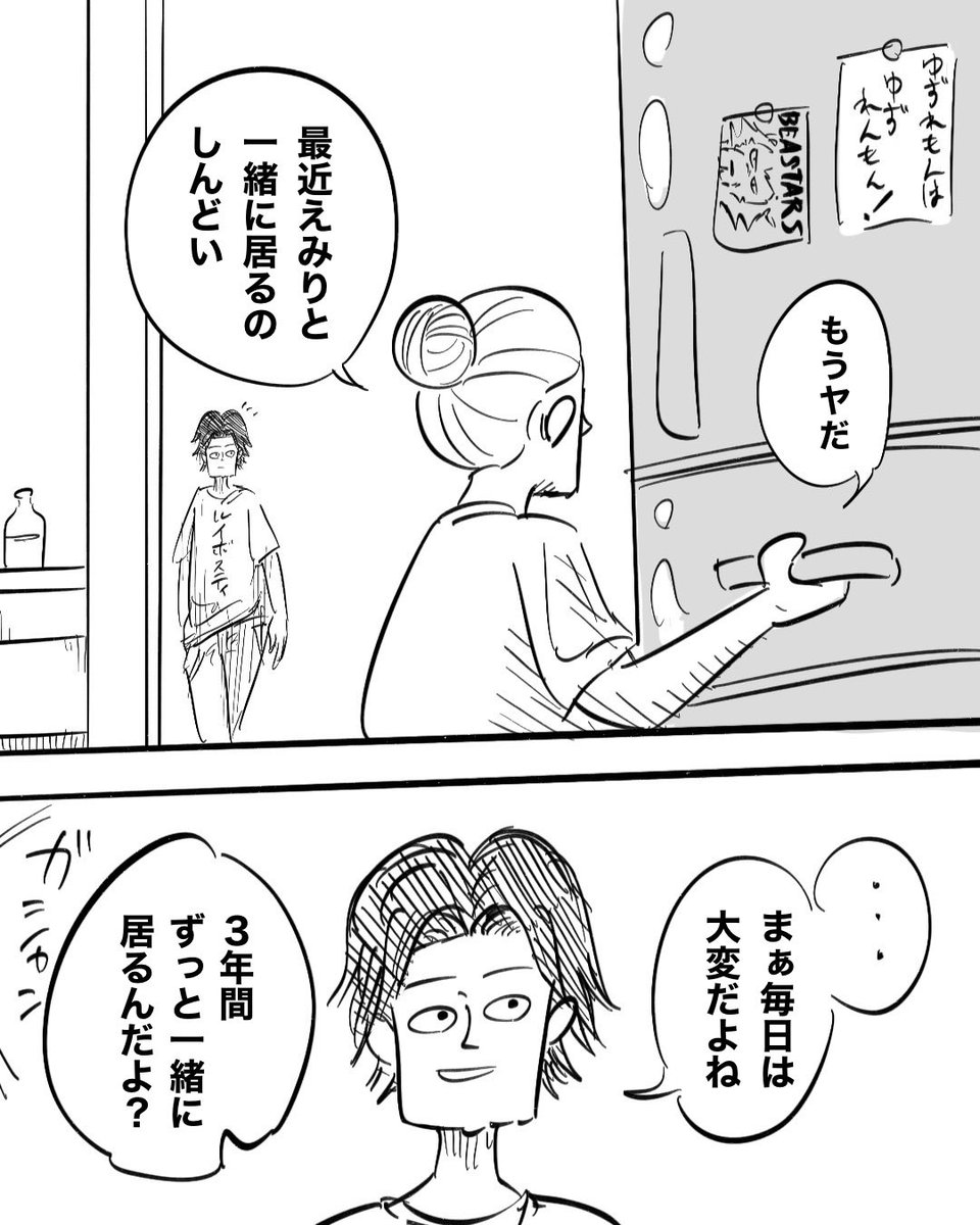 _moria_moria_'s tweet photo. 子供といるのがしんどい時期
(1/5) https://t.co/s2rEpAzHQ6