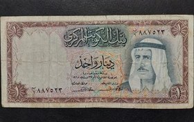 یک دینار کویت معادل ۴۰۰هزار تومان یا ۴۰۰۰/۰۰۰ میلیون ریال 
حقوق ماهیانه در کویت ۱۱۰۰ دینار معادل ۴۴۰/۰۰۰ میلیون تومان 

قدرت اول منطقه 

تمام قله های فقر بدبختی و تورم و نبود آب برق گاز و آلودگی هوا وفرار مغزها و سرمایه و مهاجرت در جهان فتح کردیم .