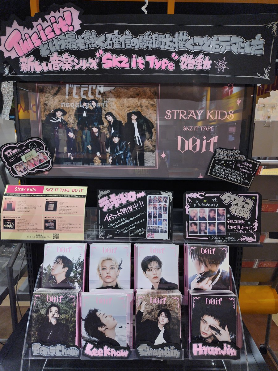 StrayKids】 ✨再入荷のお知らせ📢✨// 『SKZ IT TAPE 'DO IT'』待望