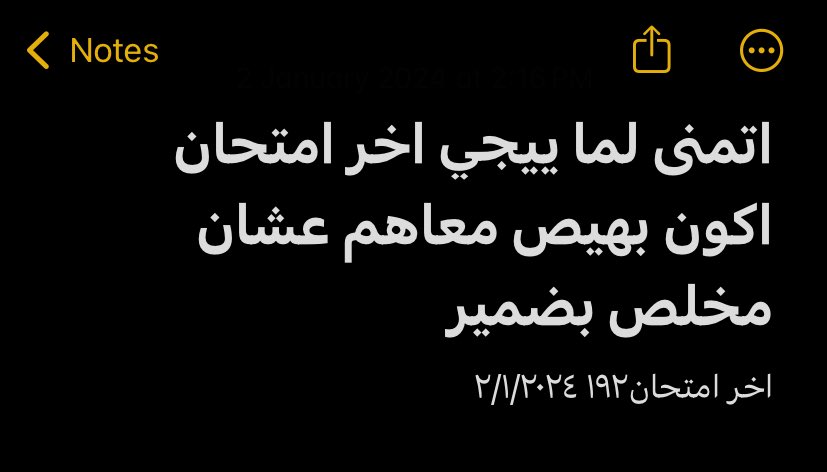 افتكرت النوت دي كنت كاتبها لنفسي وقت تخرج 192 
يارب اتخرج وانا ضميري مرتاح اني عملت اللي عليا بس