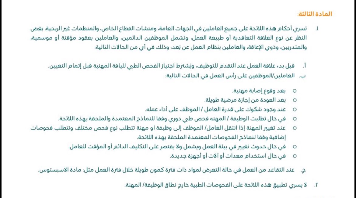 لطيفة الدليهان tweet media