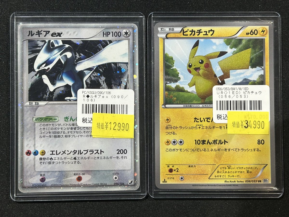 ルギアex 初版1ED ルギアex 初版1ED