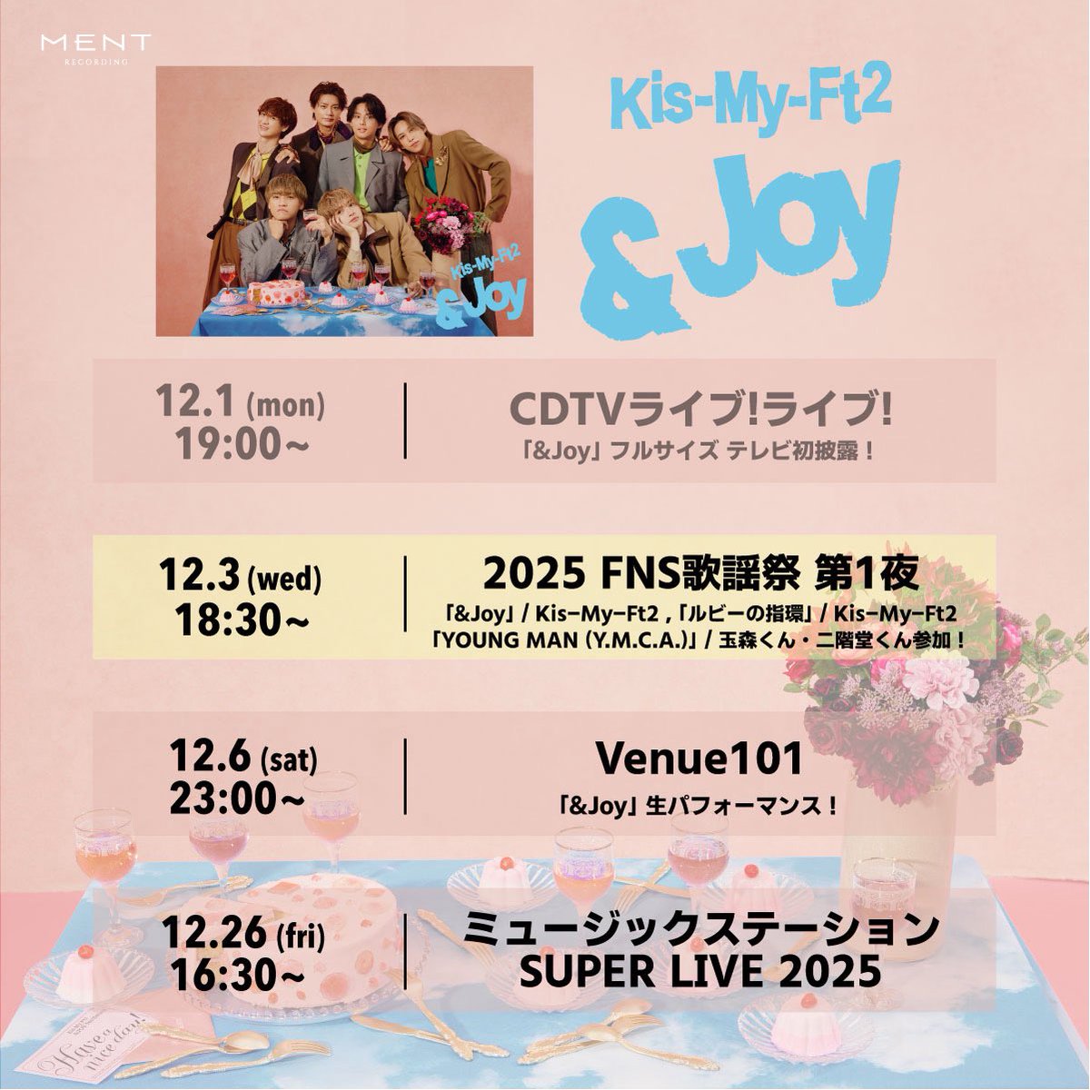 Kis-My-Ft2｜MENT RECORDING (@KMF2_0810MENT) / Posts / X