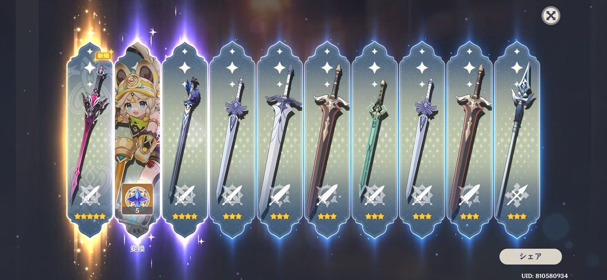 とりあえず2凸🥺
あとはウェンティモチーフ引かなきゃ🥹