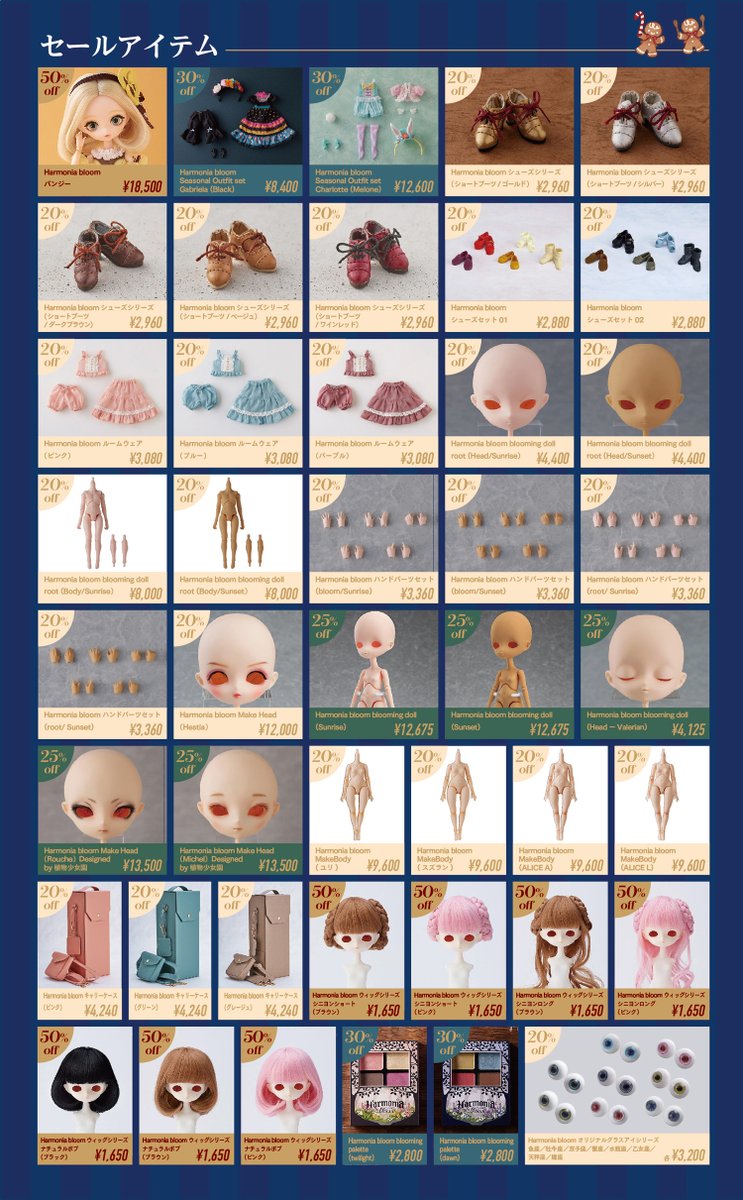 ／
📢お知らせ②
＼

🎄┈┈┈┈┈┈┈┈┈┈┈
　クリスマスセール開催✨
┈┈┈┈┈┈┈┈┈┈┈┈🎅

12月15日(月) 11:00 より、
#ハルモニアシリーズ #ねんどろいどどーる 合同の
クリスマスセールを開催します✨
ぜひこの機会にご利用ください！

🔻詳細ページ
goodsmile.com/ja/event/6608

#ドール